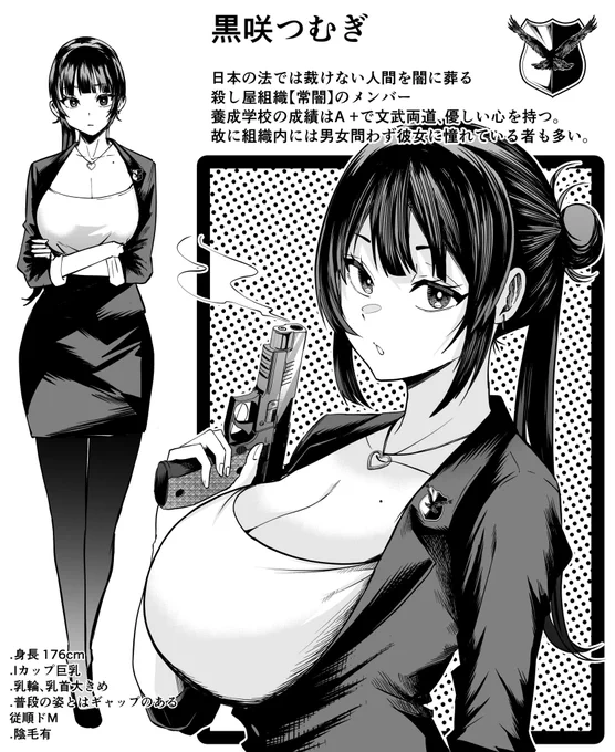 メモメモ…📝 