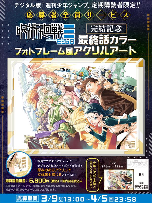 少年ジャンプ編集部 tweet media