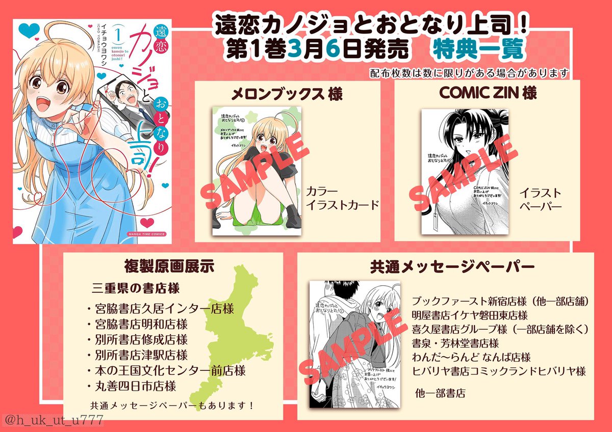 あまぞねす♡様♡ありがとうございます♡