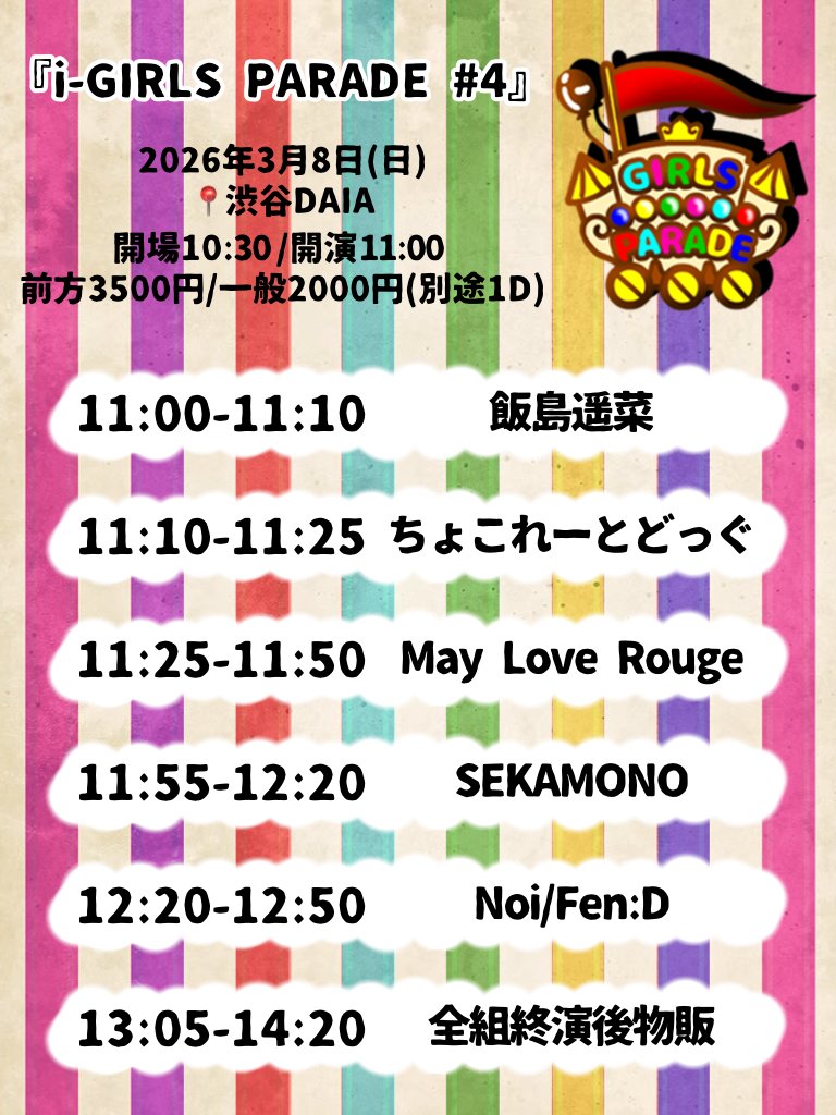 アイドリックス/i-DOLYX tweet media