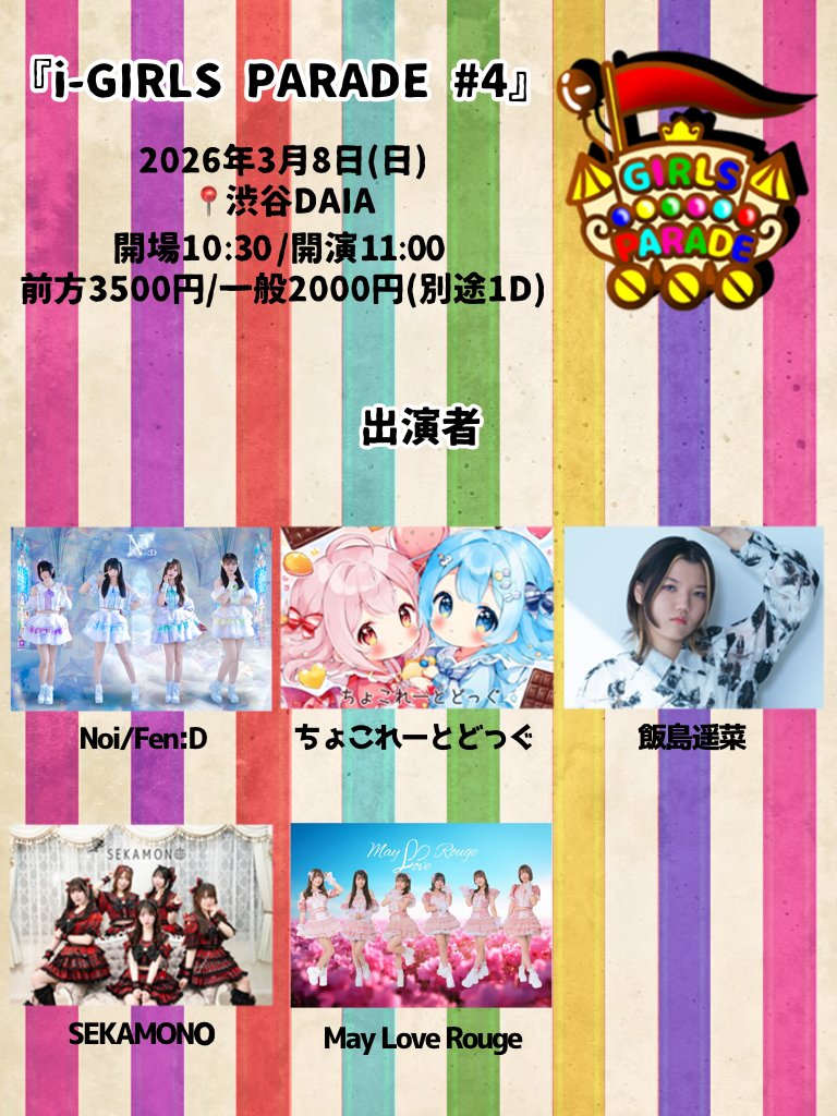 アイドリックス/i-DOLYX tweet media