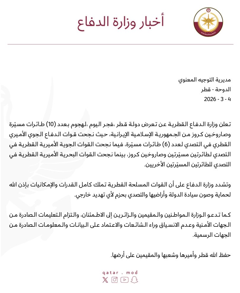 وزارة الدفاع - دولة قطر tweet media