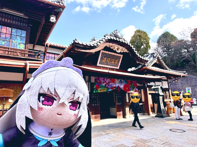 サクラコ…道後温泉だよ…