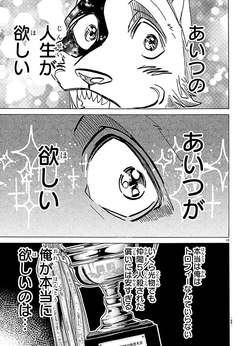 週チャン14号は本日発売🎉

『タイカの理性』は
第56話「陽光と霜降り」がCカラーで掲載🥳☀️❄️

タイカたちバスケ部の全国大会がついに開幕‼︎
ワクワクしているタイカに対して、
タイカの偵察するアグロは内心複雑なようで…⁉︎

最新単行本第5巻3月6日(金)発売!!

原画展公式X↓
@paru10th_ex 