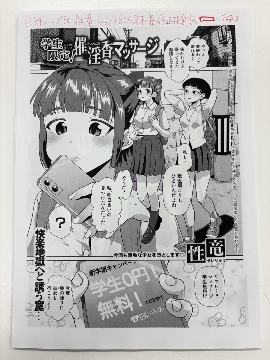 定時退勤してました。
本日は
・プロットの確認と打ち合わせが1件
・単行本表紙ラフの確認と打ち合わせが1件
・5月号の記事作成と入稿作業
・メール対応
でした。

明日が5月号の本文入稿締め切りなので気合い入れます💪 