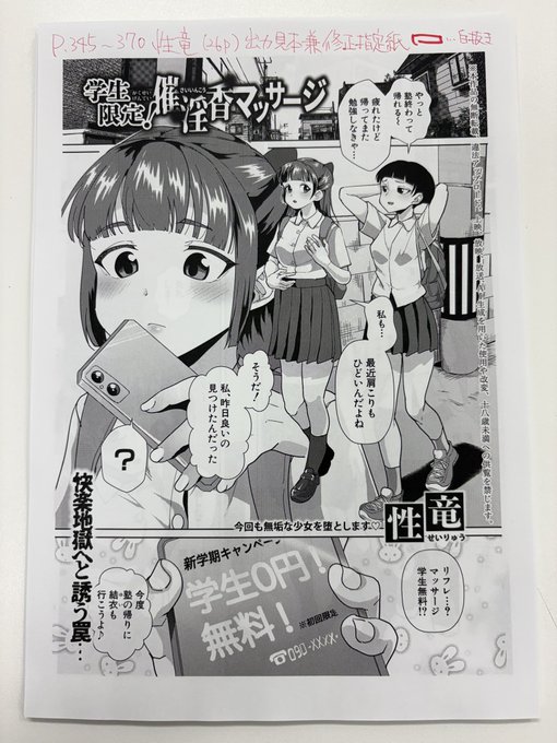 定時退勤してました。
本日は
・プロットの確認と打ち合わせが1件
・単行本表紙ラフの確認と打ち合わせが1件
・5月号の記事作成と入稿作業
・メール対応
でした。

明日が5月号の本文入稿締め切りなので気合い入れます💪 