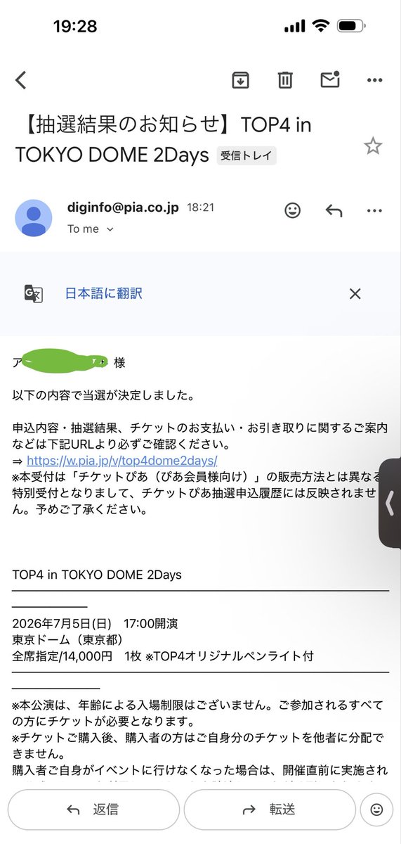nyancoSOto's tweet photo. これ
当選！？
#Top4
#TOP4TOKYODOME2 https://t.co/0HLNfCg7lR