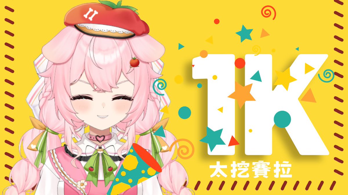 彌米🐶🍅個人勢Vtuber tweet media