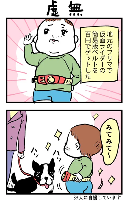 無 