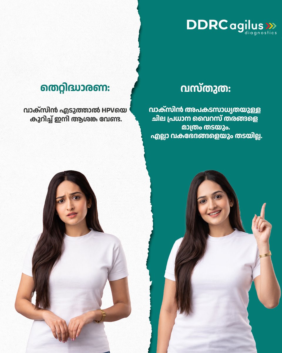 DDRC Agilus Diagnostics tweet media