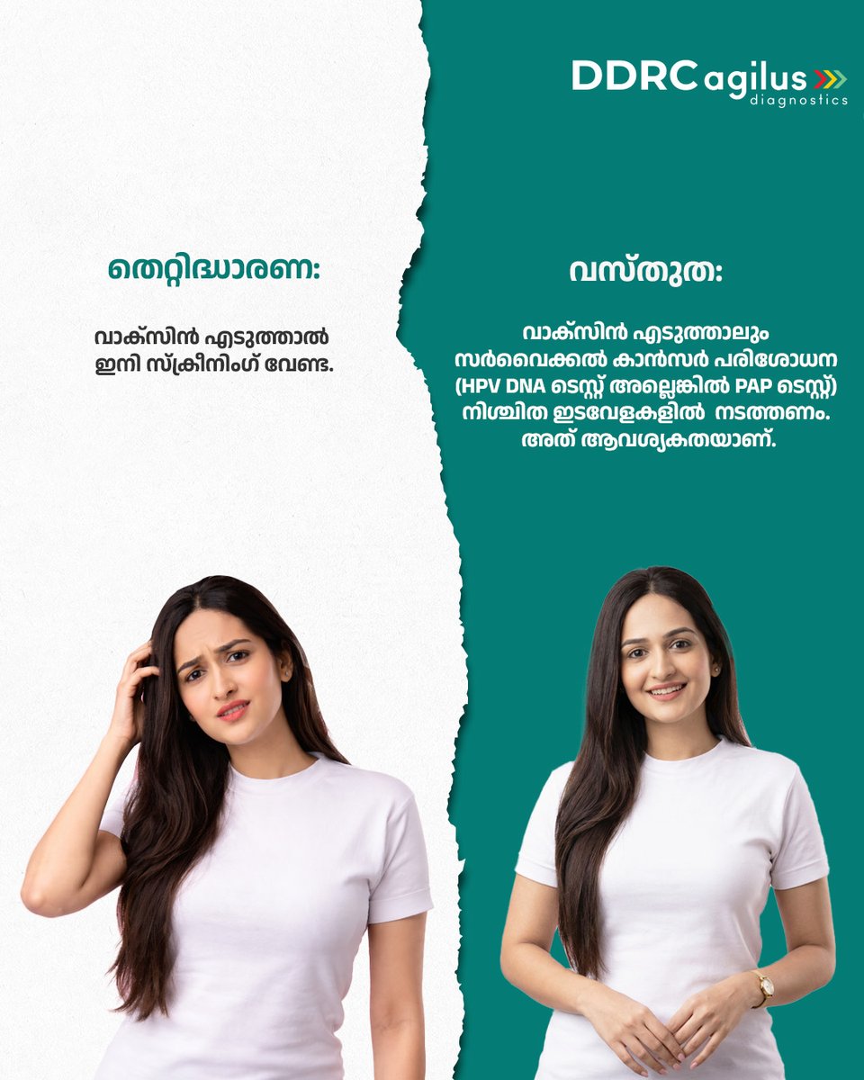 DDRC Agilus Diagnostics tweet media