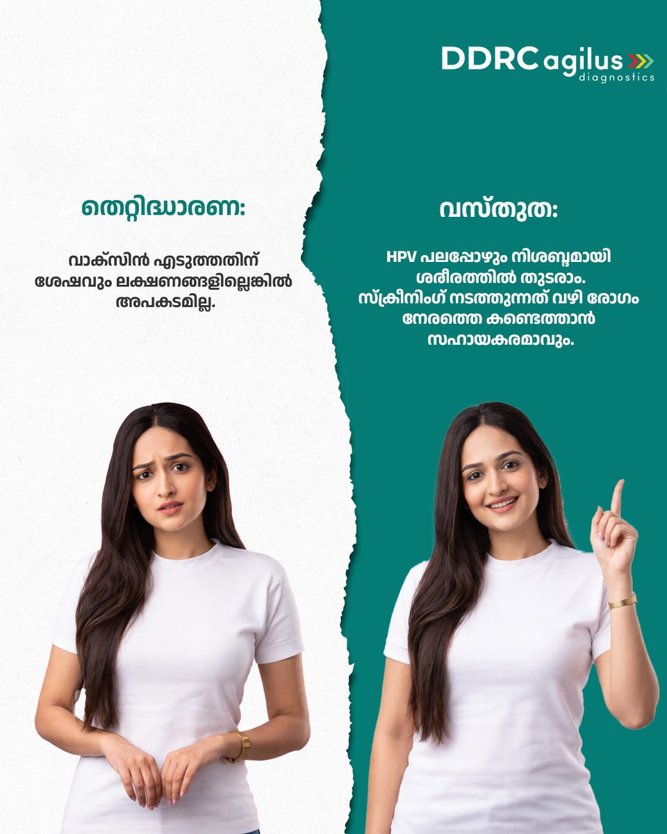 DDRC Agilus Diagnostics tweet media