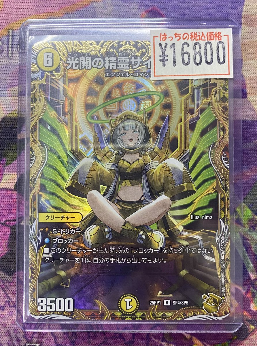 サイフォゲート（金トレ）入荷しました🔥🔥🔥 ご購入お待ちしており