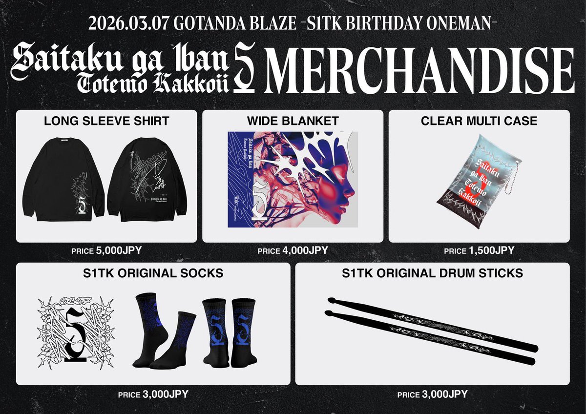 S1TK Birthday物販情報!! & 撮影会詳細】 03.07(土)五反田BLAZE