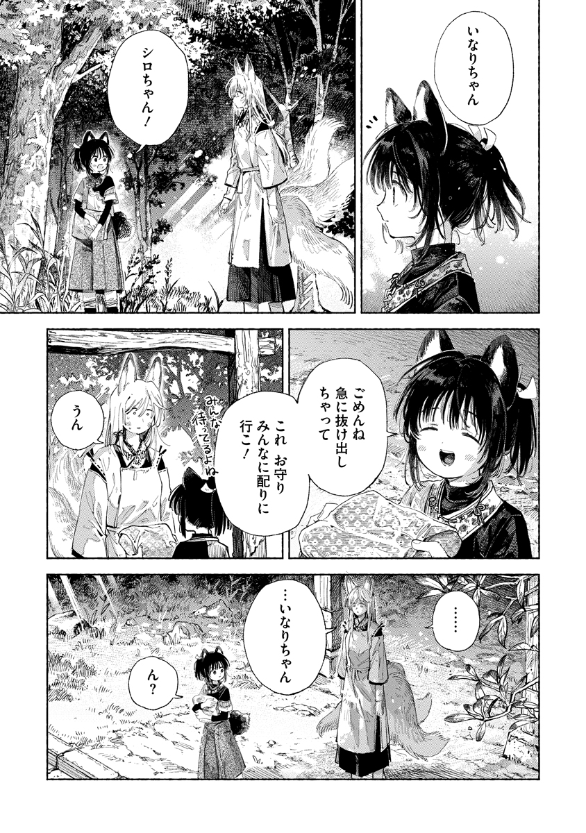 伊藤ハチ tweet media