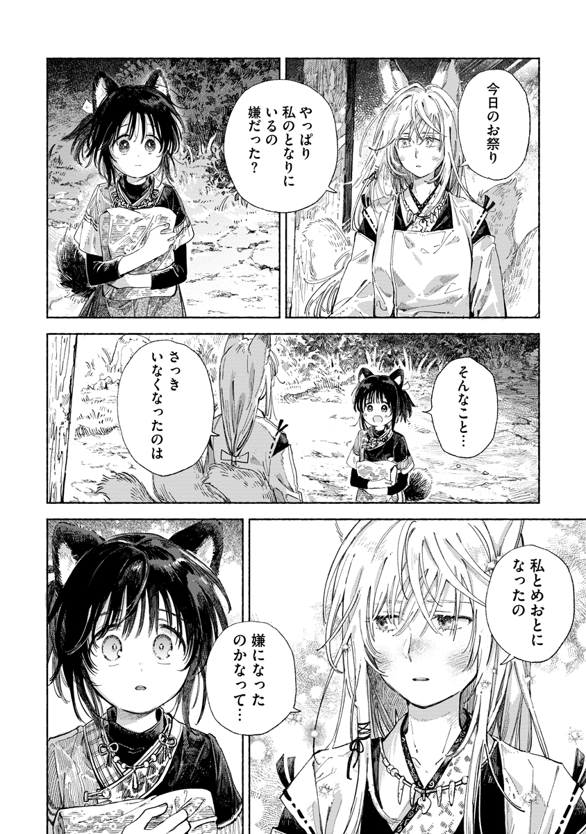 伊藤ハチ tweet media