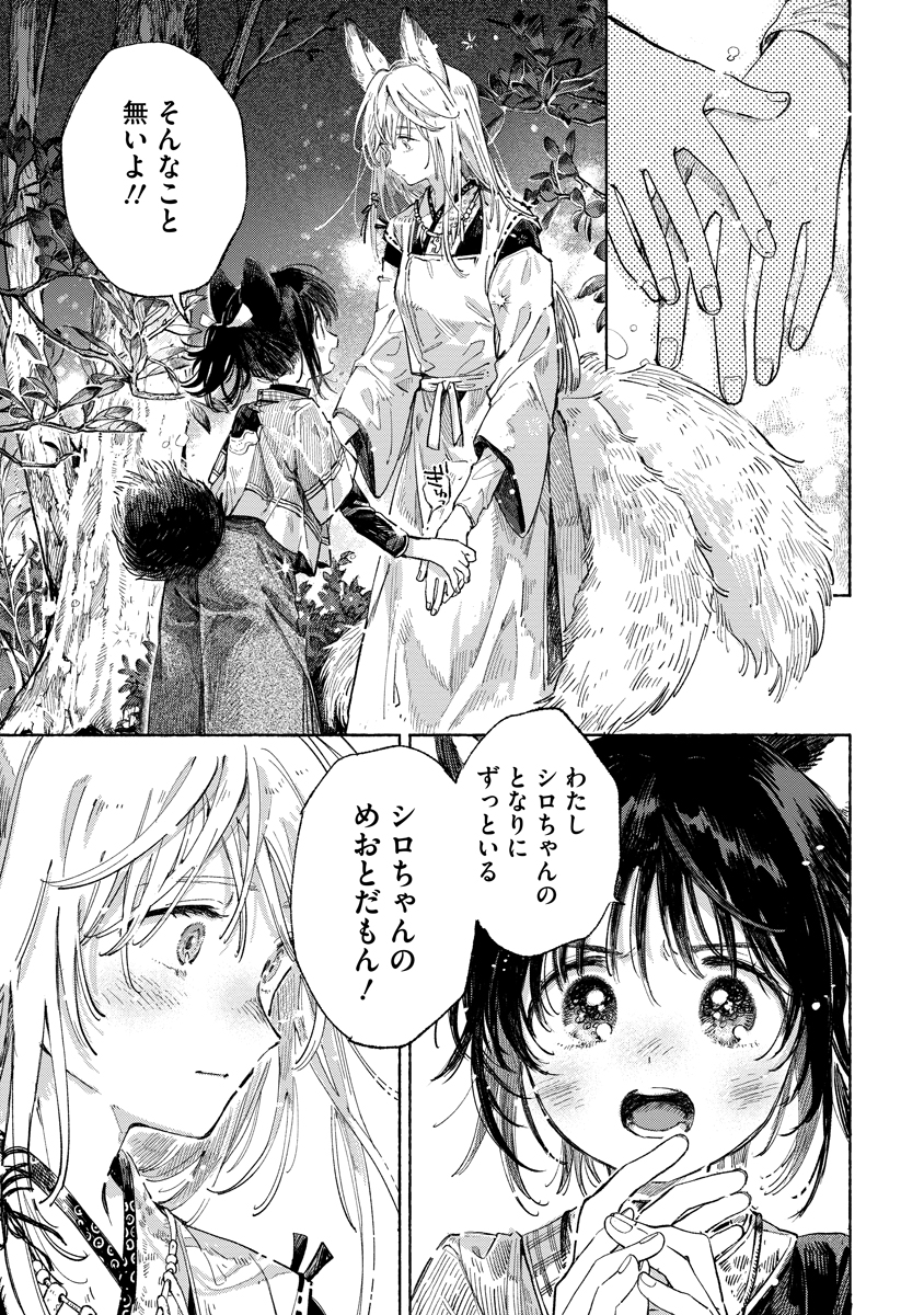 伊藤ハチ tweet media