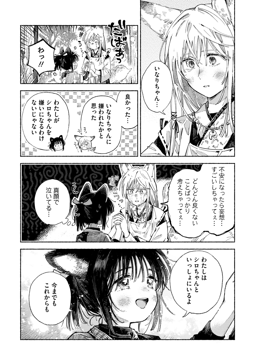 伊藤ハチ tweet media