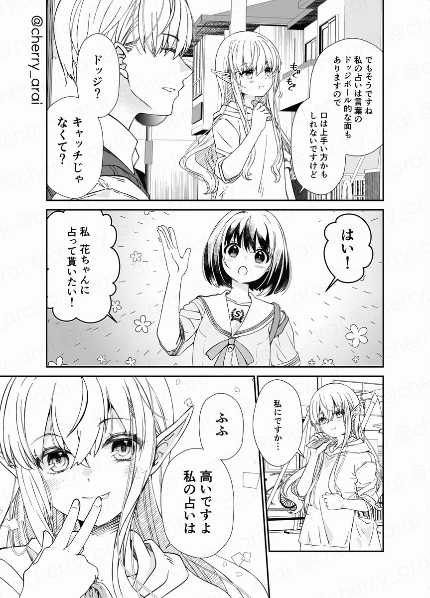 安アパートでエルフっぽい人がてきと〜な暮らしをしている話 17話(3/4)
#漫画が読めるハッシュタグ 