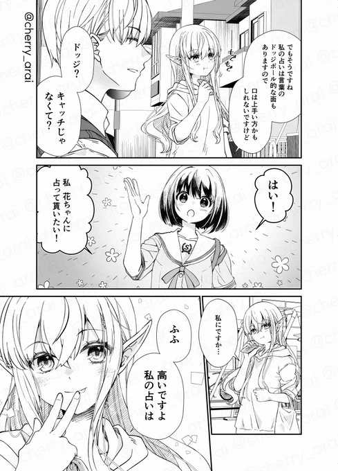 安アパートでエルフっぽい人がてきと〜な暮らしをしている話 17話(3/4)
#漫画が読めるハッシュタグ 