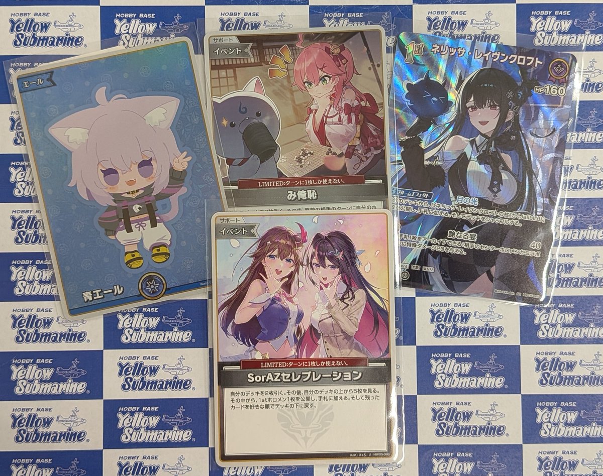 ホロライブOCG 入荷情報】＃ホロカ 本日 ・hY04-006/SY 青エール