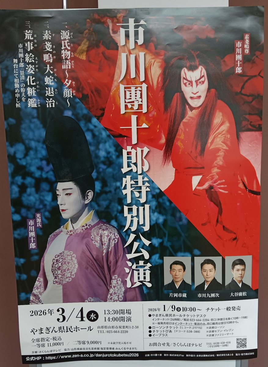 三山正満 tweet media