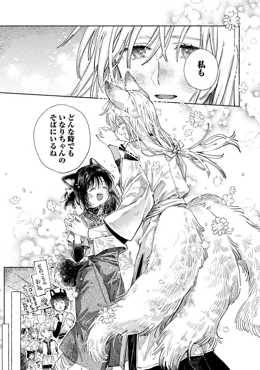 伊藤ハチ tweet media