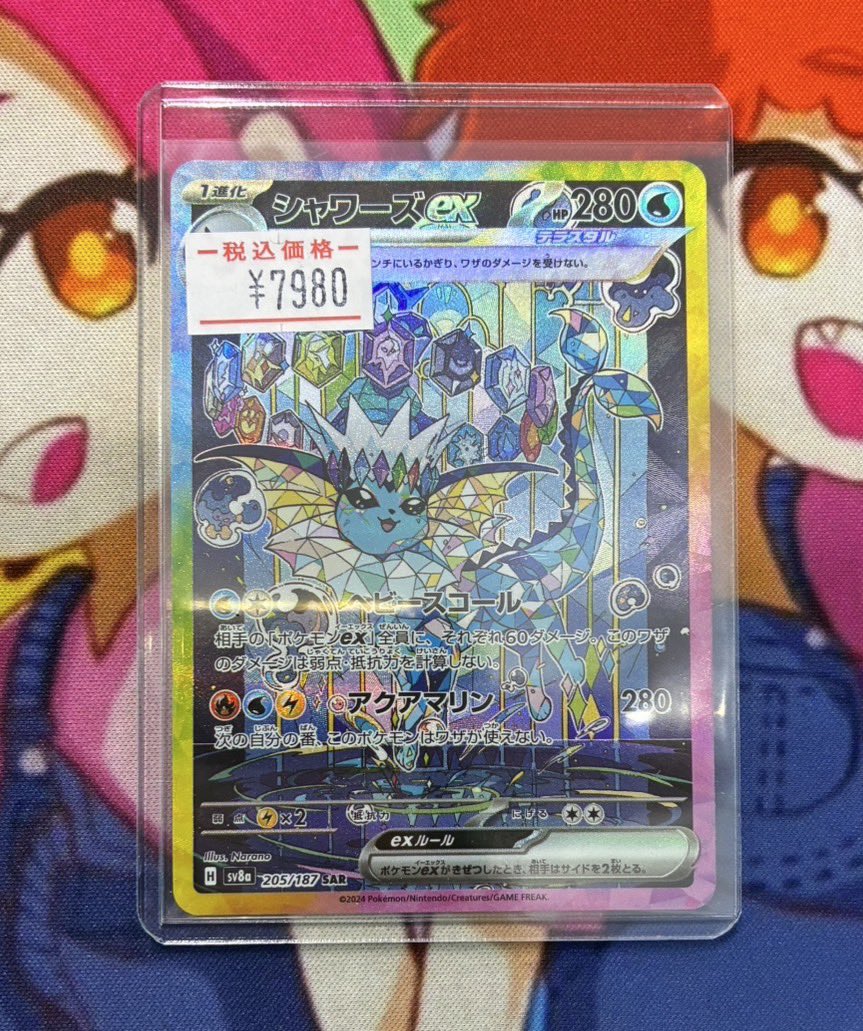 ポケモンカード画像のカード完売いたしました❤️‍🔥 ありがとうござい