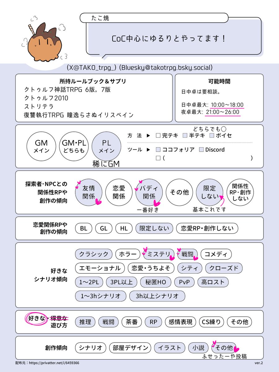 たこ焼 tweet media