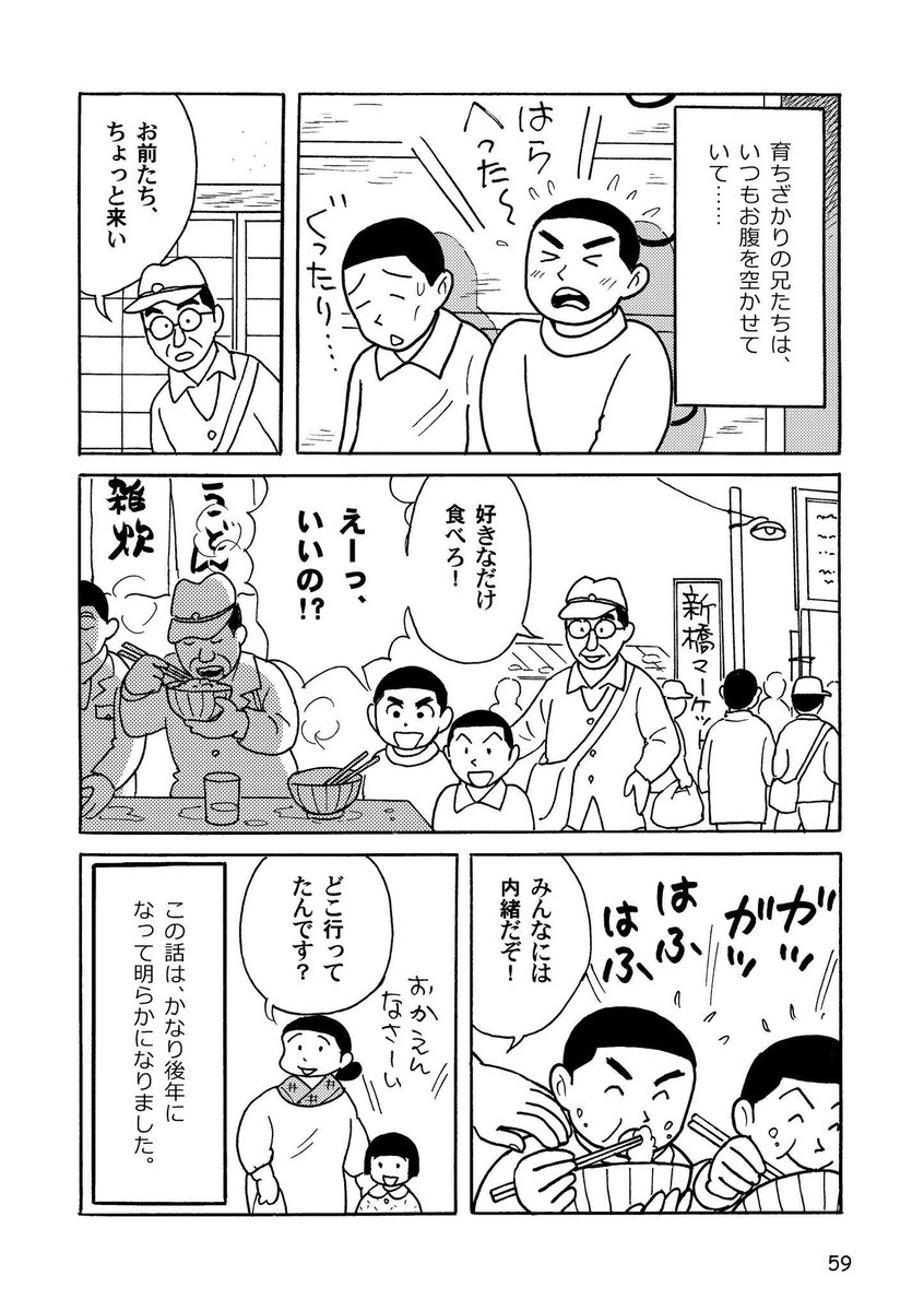 セツコ・山田(猫おばさん) (@setsuko_yamada) / Posts / X