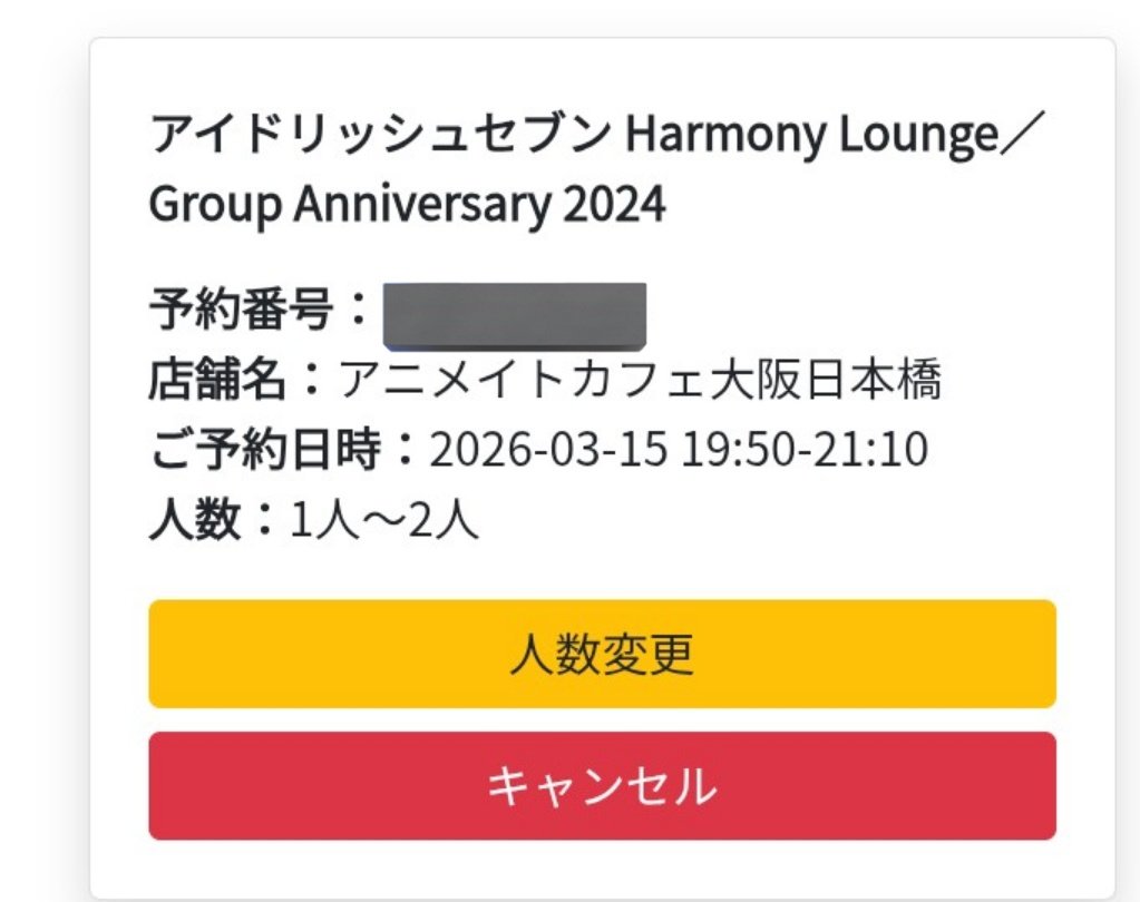 yanashigure's tweet photo. 虎於誕の日のアニカフェに当選してて1人で行く予定でしたが、せっかくのお祝いの日なのでFF様で行きたい方を緩〜く募集します！

当方陸、楽、トウマ推し
コースターは推し分揃っているので協力可能です https://t.co/hJKalPCXXn