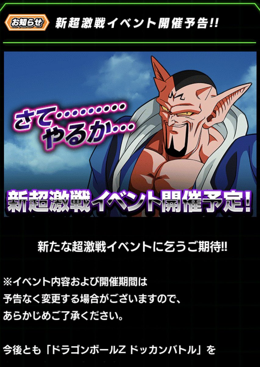 nova@ドッカンバトル tweet media