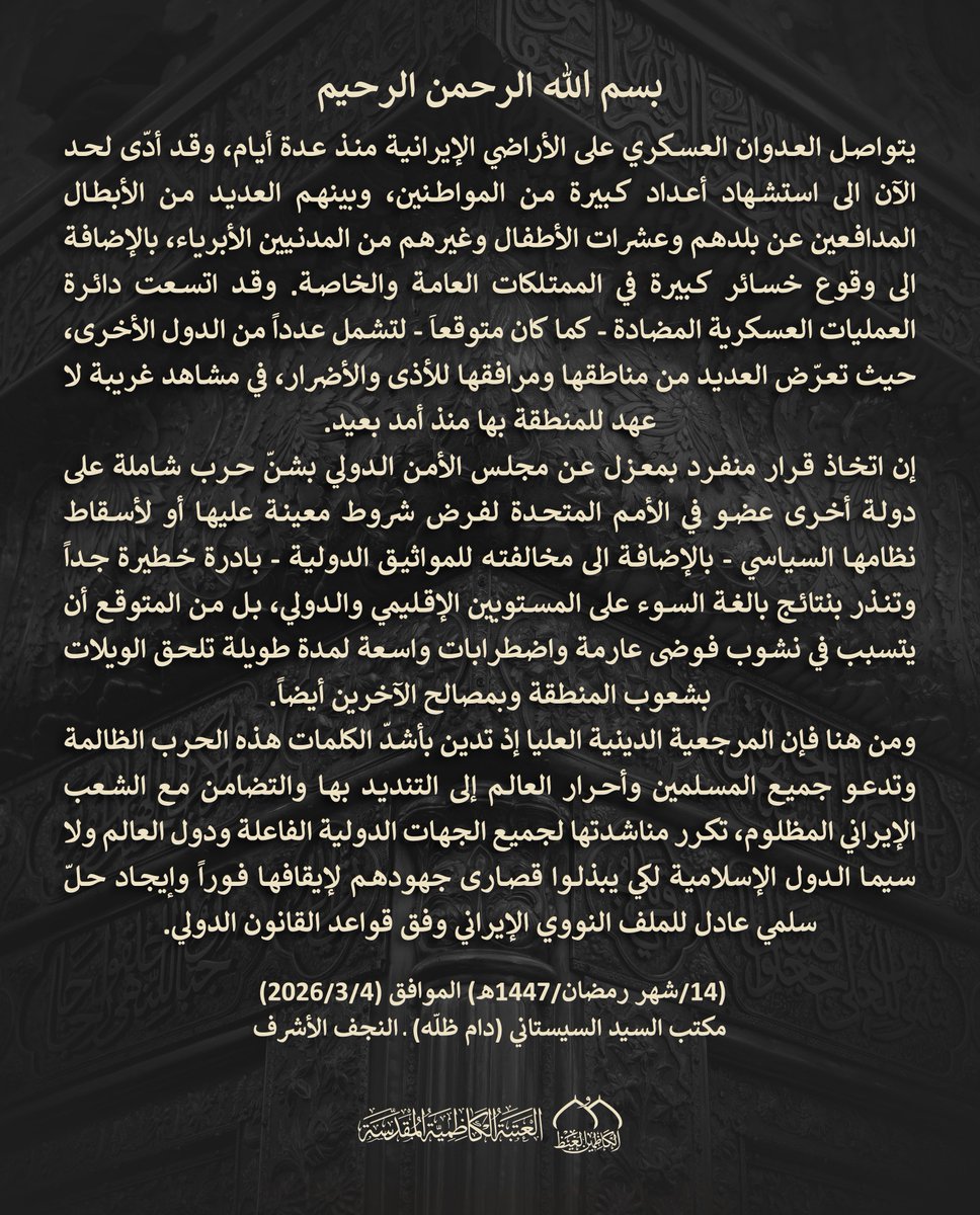 العتبة الكاظمية المقدسة tweet media