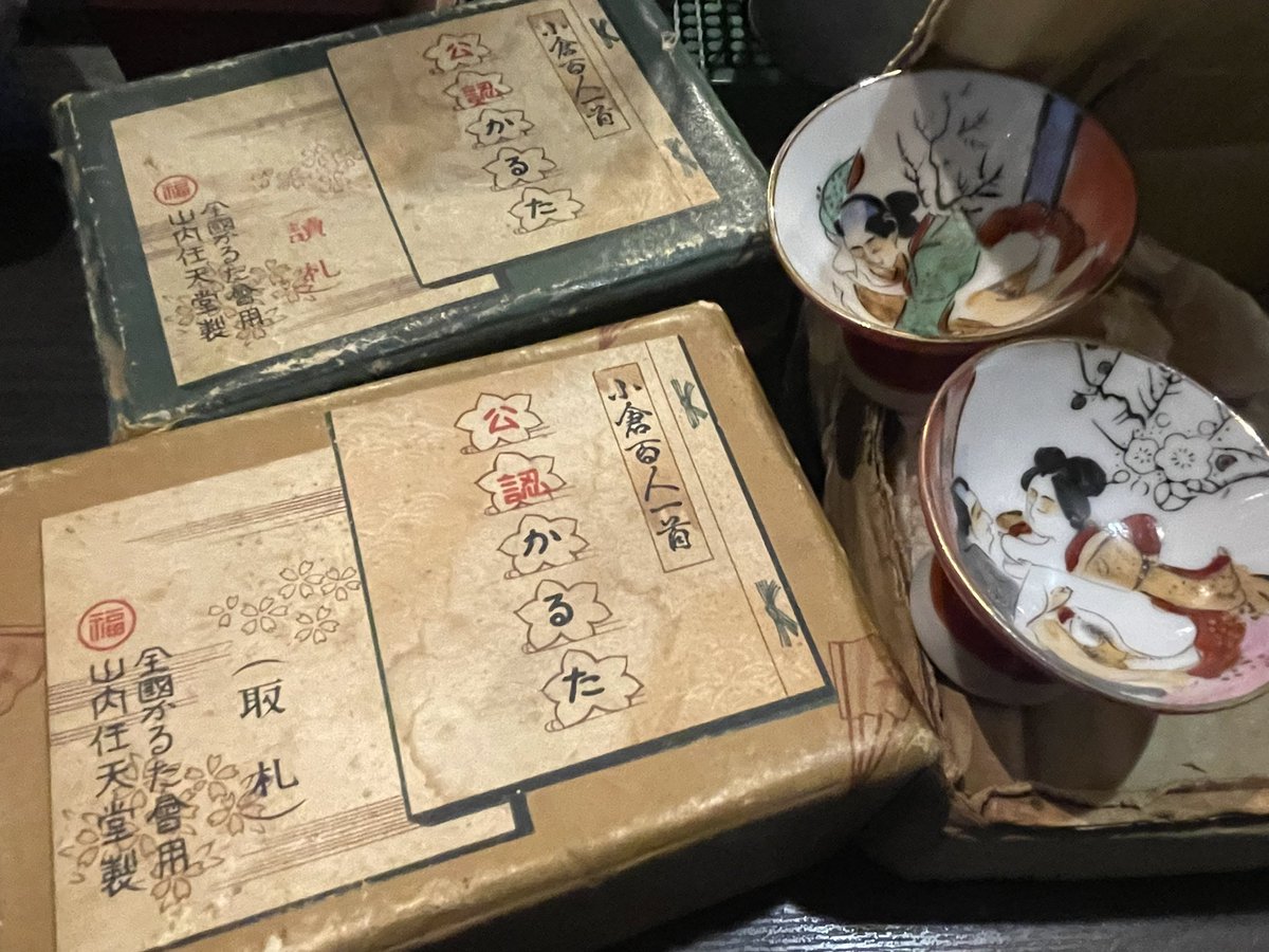 情報求む！お友達の家から出てきた、まる福の山内任天堂かるた、小倉