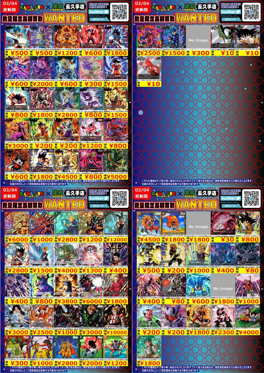 こんばんは🌙 ドラゴンボール 🐉#フュージョンワールド🐉 ✨✨数量限定