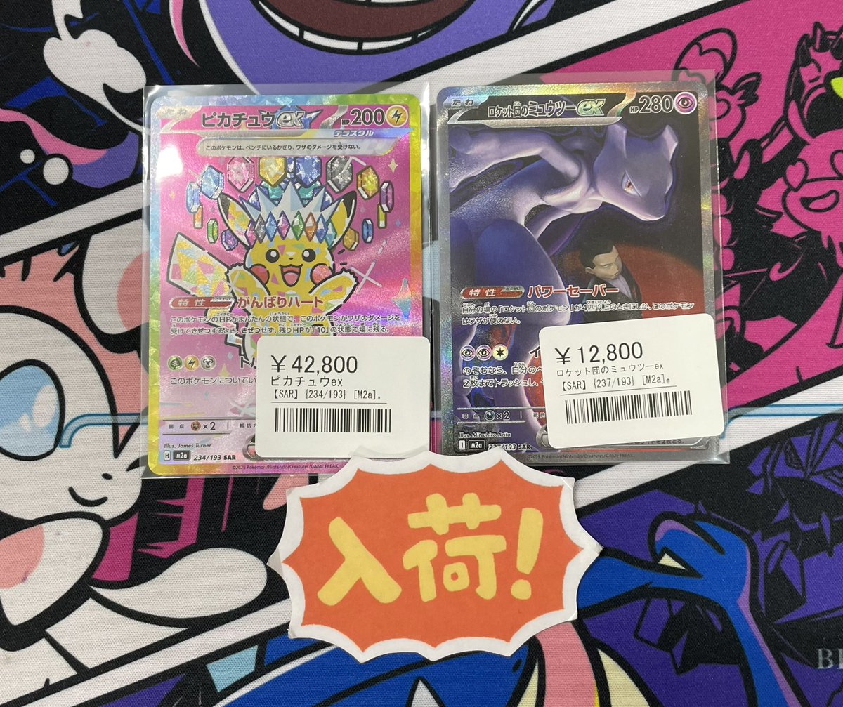 シンソク新宿店@旧裏ポケカ 遊戯王 レトロ カードショップ 買取 PSA