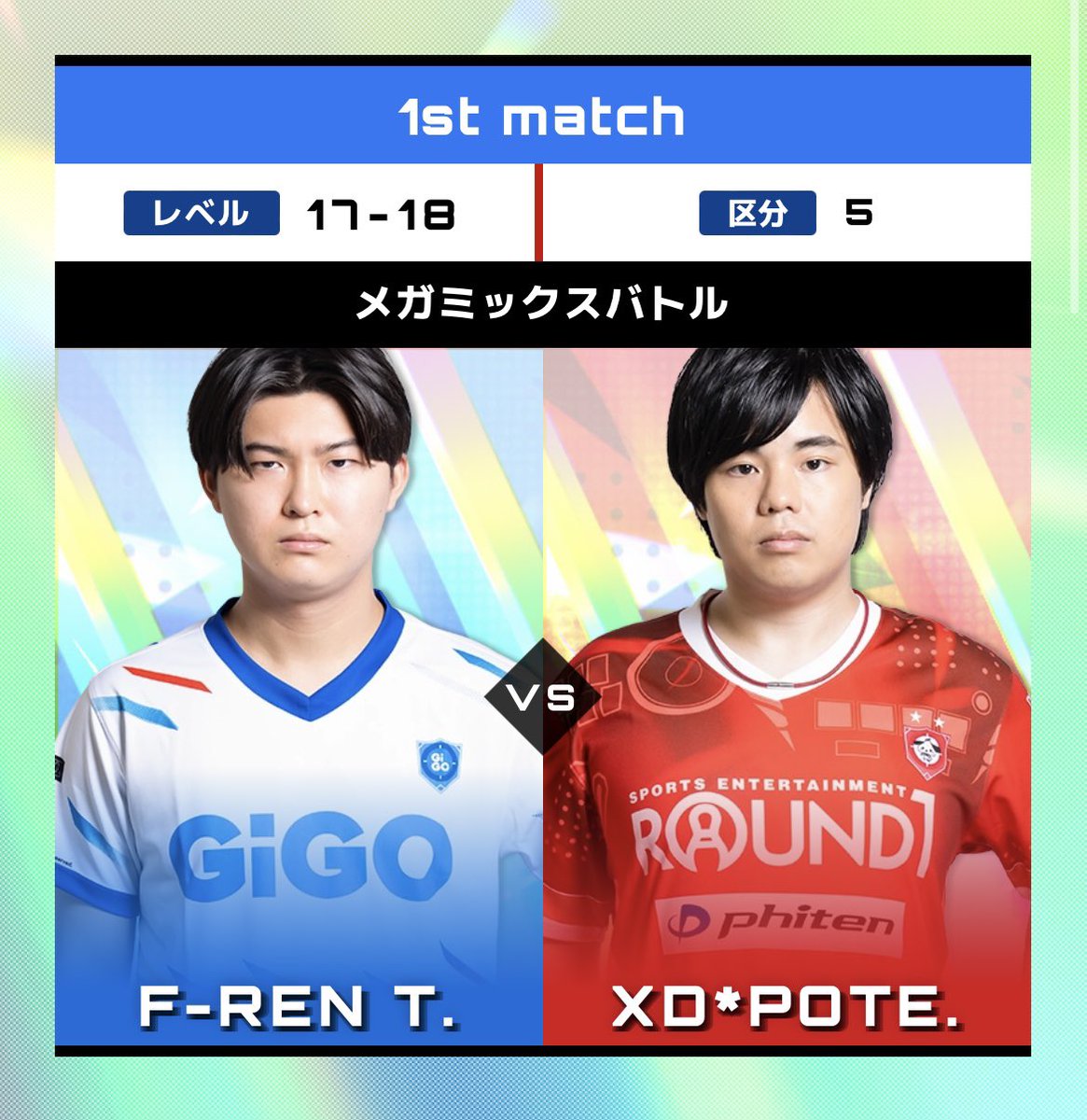 ぽてさつ/Potesatsu(*＇v＇)🔥 (@pote_1018sdvx) / Posts / X