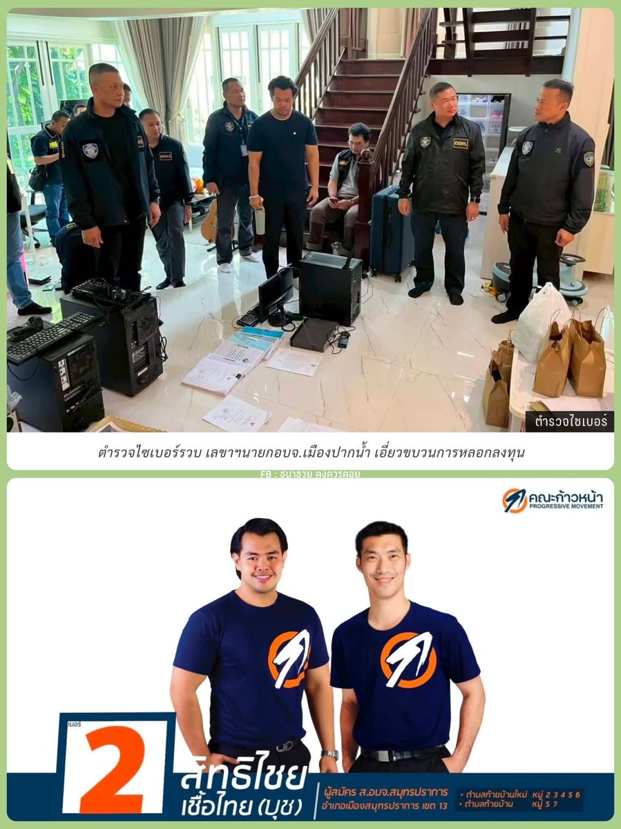 vnomenon 🇹🇭 tweet media