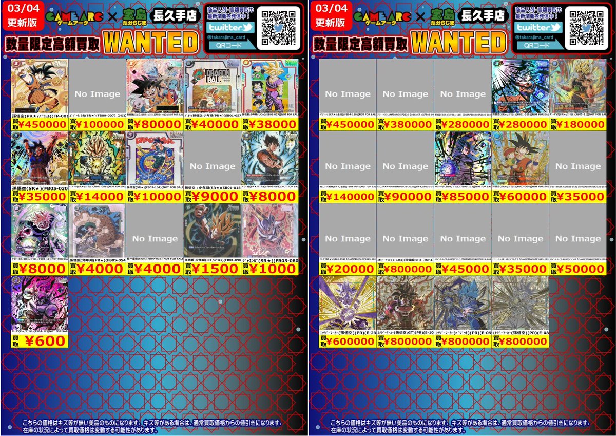 こんばんは🌙 ドラゴンボール 🐉#フュージョンワールド🐉 ✨✨数量限定