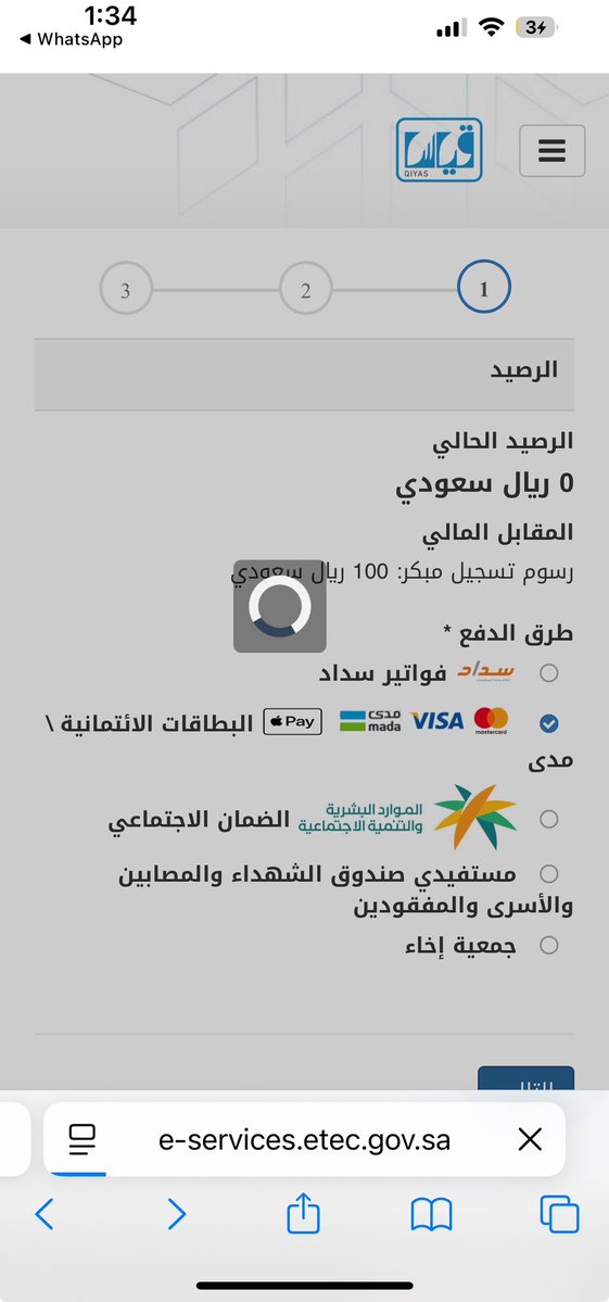 صارله ساعتين كذا طيب والحل