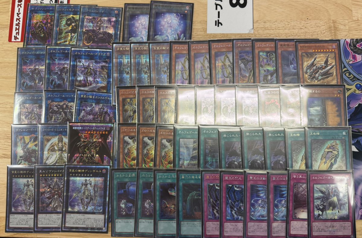 ㅤ ◤#からふだ◢ ㅤ ⚔ 全勝 くりりん 【オルフェゴール】 ⚔ ⚔ 3/4