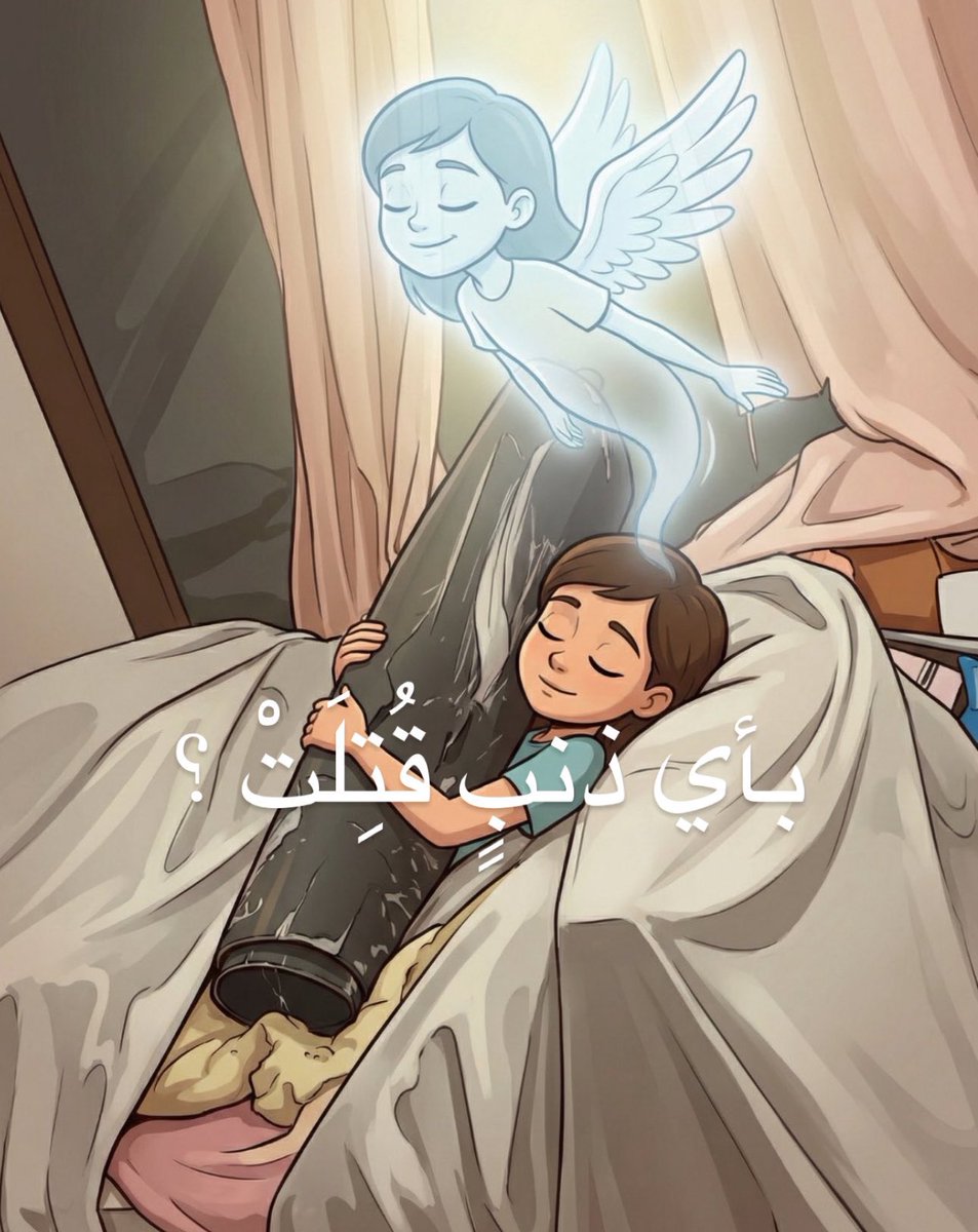 حسبي الله ونعم الوكيل🥺