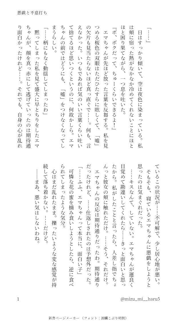 エママゴ

ほんのり学パロのエママゴエマちゃん
3枚目が🦋さん視点

粗多いので大目に見てください……