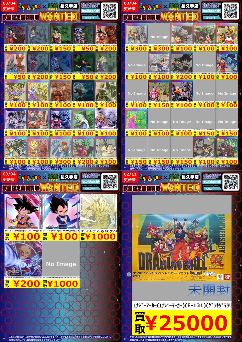 こんばんは🌙 ドラゴンボール 🐉#フュージョンワールド🐉 ✨✨数量限定