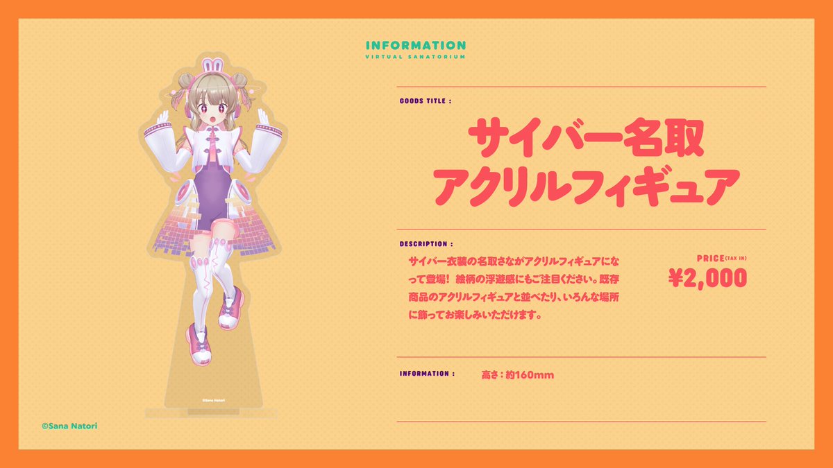 ばくたん当日会場で新しく販売する商品のご紹介です。 当日会場にて