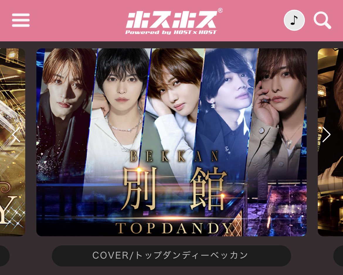 TOP DANDY別館【公式】 tweet media