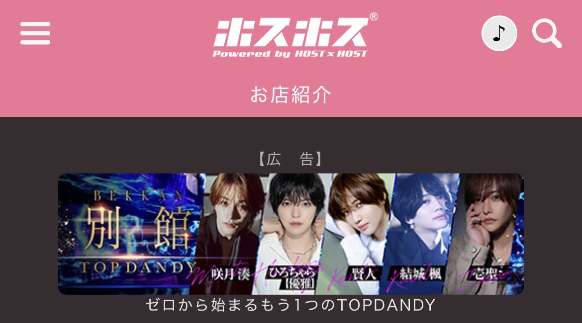 TOP DANDY別館【公式】 tweet media