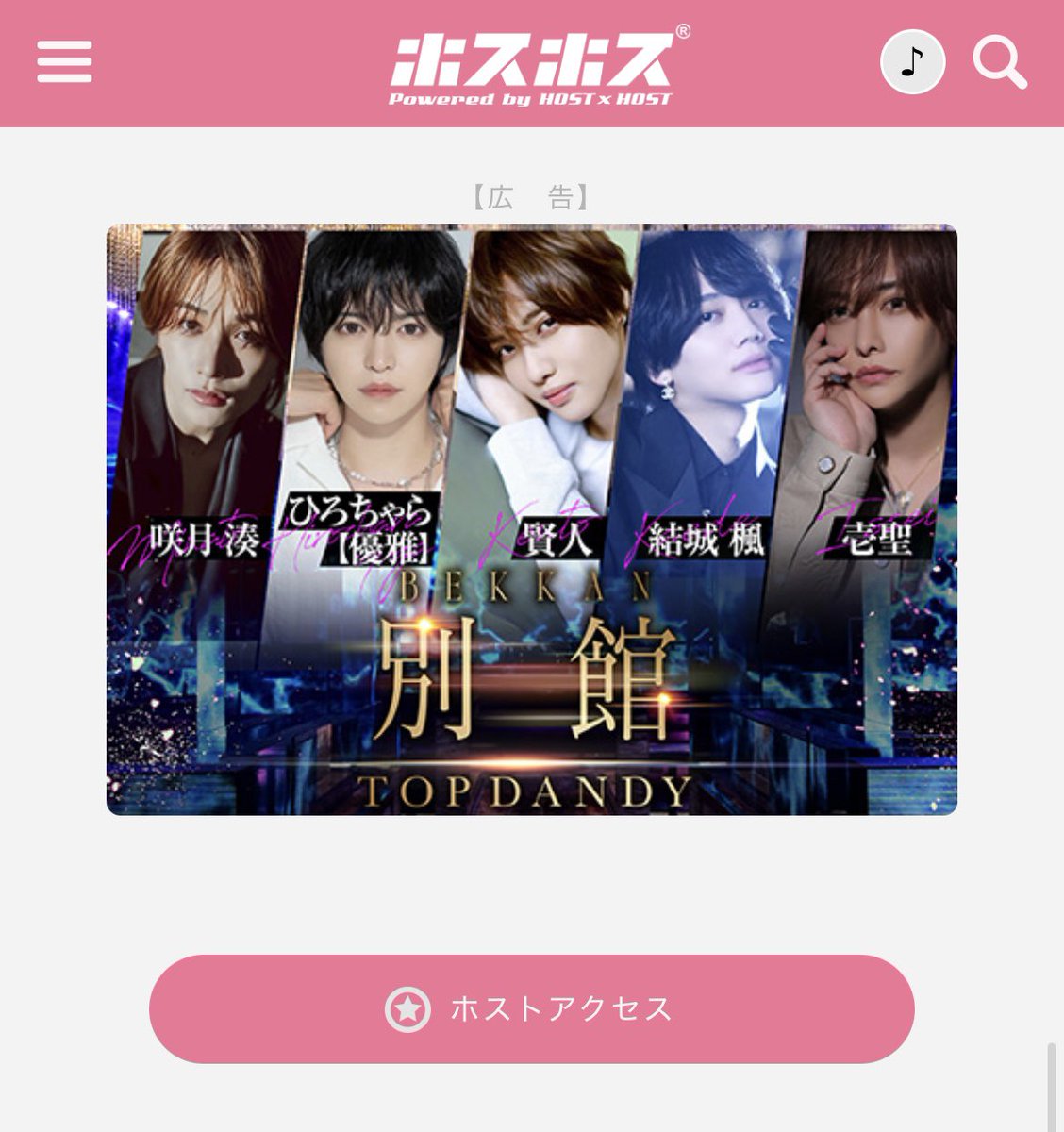 TOP DANDY別館【公式】 tweet media