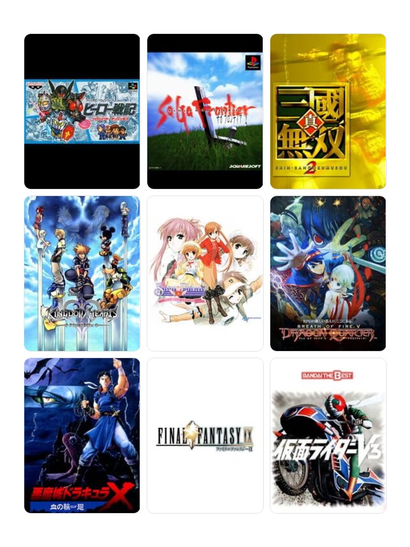 枠が圧倒的に足らんなぁ
#My9Games #私を構成する9つのゲーム
my9games.com/s/f4cba769302b…