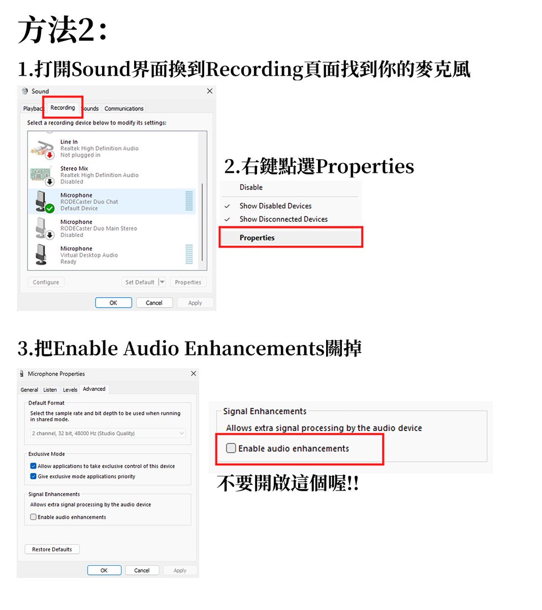 Windows 11 內建的音訊增強可能會讓你的直播聲音變糟?!

之前用 loopback 開歌回
觀眾跟我說伴奏跟人聲聽起來被消音怪怪的

結果查了才發現
是 Windows 11 自動更新後新增了音訊增強功能 
導致我的聲音變得怪怪的😭😭

這裡整理了2個把它關掉的方法👇
希望可以幫到遇到一樣問題的主播們！